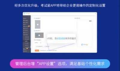 考试星APP登录升级 更懂考试更懂你[多图]图片2