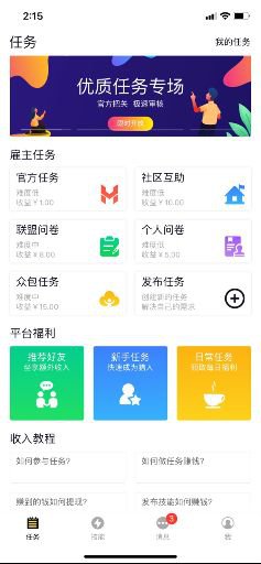 夜神猎人APP全新升级 2.0版简装而行[多图]图片2