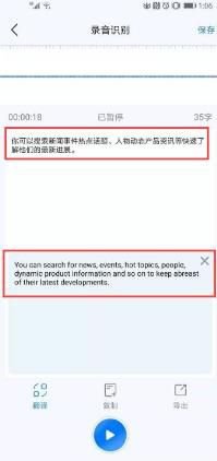 录音转文字助手app怎么用 手机就能搞定语音转文字[多图]图片4
