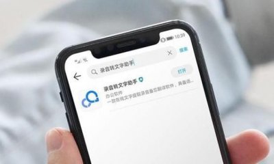 录音转文字助手app怎么用 手机就能搞定语音转文字[多图]图片2