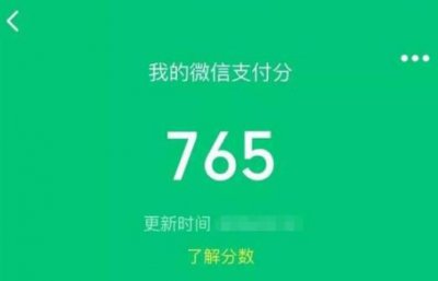 微信版花呗怎么开通 微信分付介绍[多图]图片2