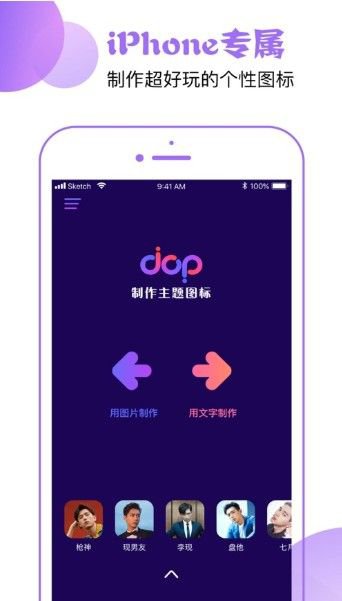 dop主题图标安卓有吗 dop主题图标怎么设置[多图]图片2