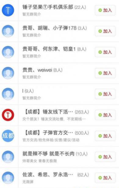 子弹短信怎么发现锤友 子弹短信锤友功能怎么开启[图]图片1