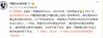 Siri没有男朋友是什么梗 Siri没有男朋友是怎么回事[多图]图片2