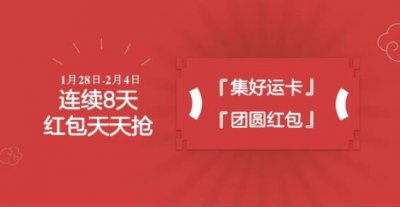 2019百度春晚红包怎么抢 百度春晚红包玩法介绍[多图]图片2