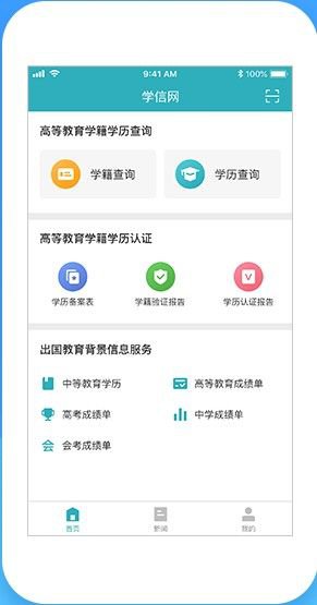 学信网怎么打印学历证明？学信网登录不了[多图]图片1