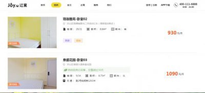 江寓APP怎么样 九月免租解决你的租房忧愁[多图]图片1