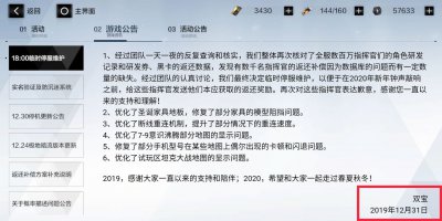 战双帕弥什12月31日为什么临时维护？12月31日临时停服维护内容一览[多图]图片1