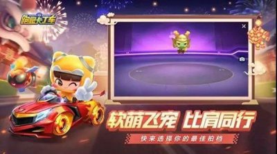 跑跑卡丁车手游神龙斗士在哪买 神龙斗士获得方法[多图]图片1