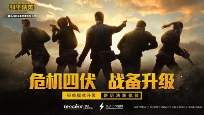 和平精英特种作战模式怎么玩？1月8日更新内容一览[多图]图片1