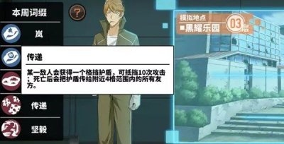 家庭教师手游春节版本有什么活动 1月8日春节版本更新详解[多图]图片2