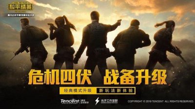 和平精英特种作战阵容怎么搭配？特种作战兵种阵容推荐[多图]图片1