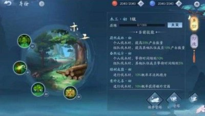 新笑傲江湖手游黄竹怎么得？黄竹获取方法详解[多图]图片2