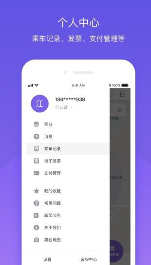 北京公交app二维码怎么用 二维码好不好用[多图]图片2