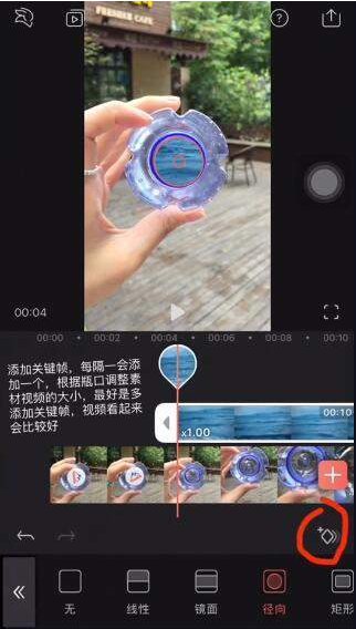 抖音矿泉水瓶盖看世界视频怎么拍 抖音矿泉水瓶盖看世界视频拍摄方法分享[多图]图片7