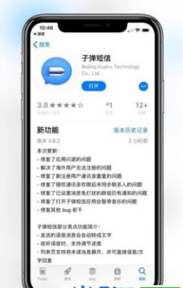 子弹短信怎么发红包 子弹短信发红包使用方法介绍[多图]图片2