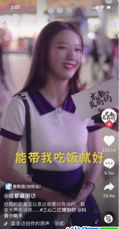 抖音成都小甜甜是谁 抖音成都小甜甜怎么火的[多图]图片6