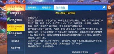 跑跑卡丁车手游舞狮车怎么得？欢乐寻宝赢舞狮车活动详解[多图]图片2