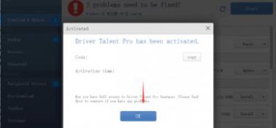 Driver Talent Pro破解版安装教程【图文】[多图]图片7