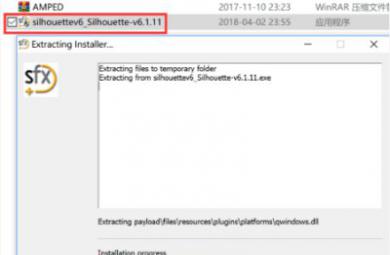 SilhouetteFX Silhouette破解版安装教程【图文】[多图]图片1