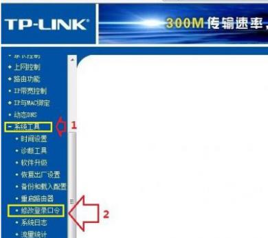 192.168.1.1路由器怎么设置改密码 192.168.1.1 路由器设置密码修改教程[多图]图片2