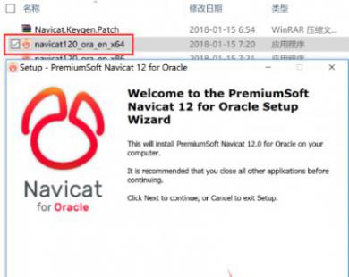 Navicat for Oracle破解版安装教程【图文】[多图]图片1