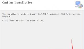 DATAKIT CrossManager 破解版安装教程【图文】[多图]图片6