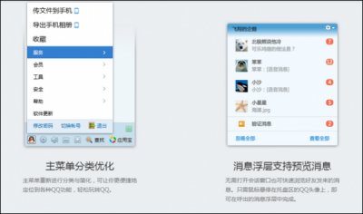 腾讯QQ 5.0正式版发布 消息一键云收藏[多图]图片5