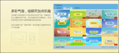 腾讯QQ 5.0正式版发布 消息一键云收藏[多图]图片3