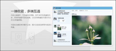 腾讯QQ 5.0正式版发布 消息一键云收藏[多图]图片1