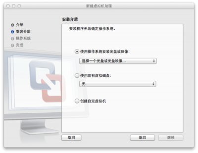 VMware向Mac用户交付最先进的虚拟化[多图]图片2