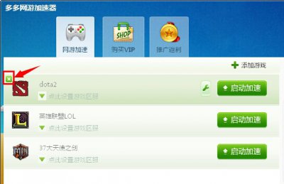 多多网游加速器好用吗 多多网游加速器怎么用[多图]图片7