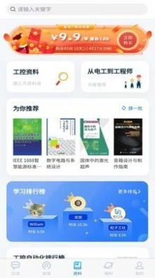 粒子工社app官方版图片1