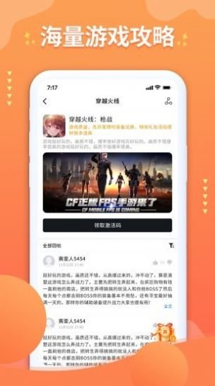 亿游盒子app官方版图片4