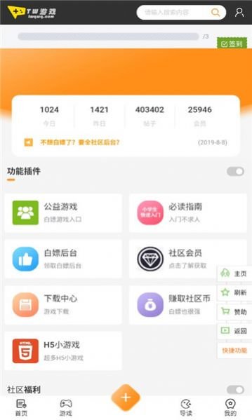 tw社区app官方版图片1