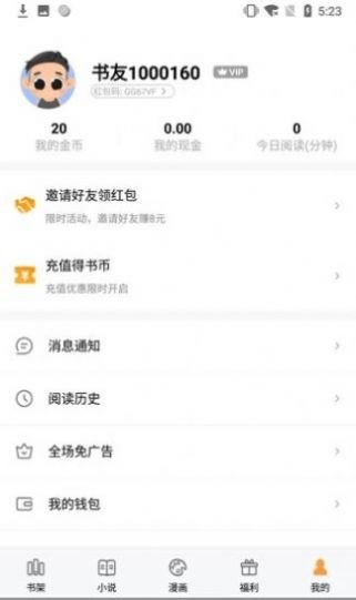 可达鸭小说app官方版图片1