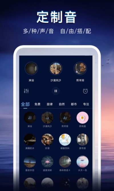 声海app官方版图片3