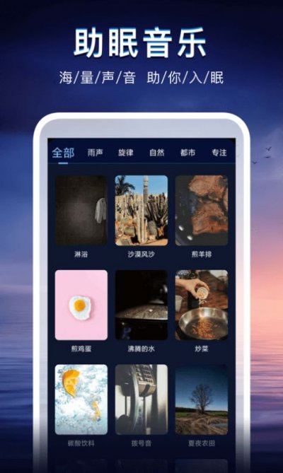 声海app官方版图片4