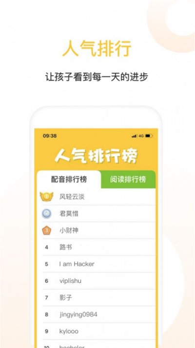 蛋壳绘本app官方版图片2