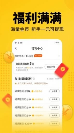 大象看书app官方版图片1