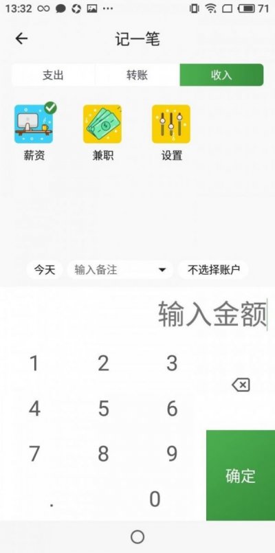 存存赚赚app官方版图片1