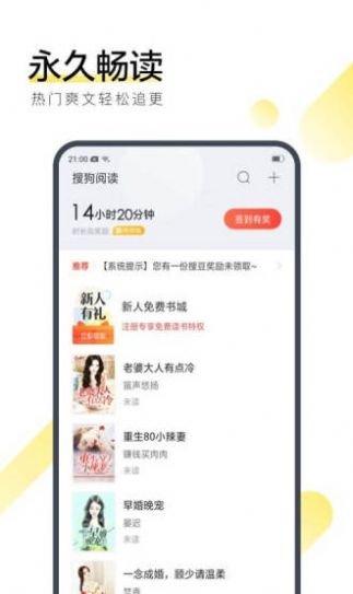 心暖阅读app官方版图片1