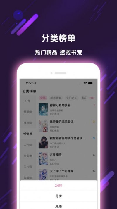 次元姬小说app官方版图片2