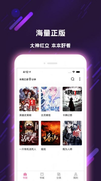 次元姬小说app官方版图片1