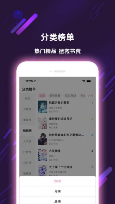 次元姬小说app官方版图片3