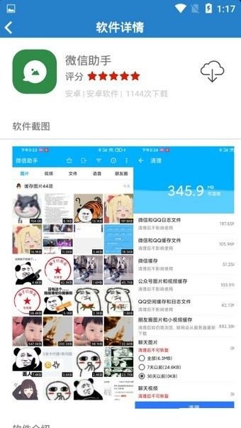 阿政软件库合集分享app手机官方下载图片1