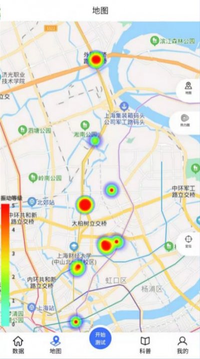 振感地图app官网版图片1