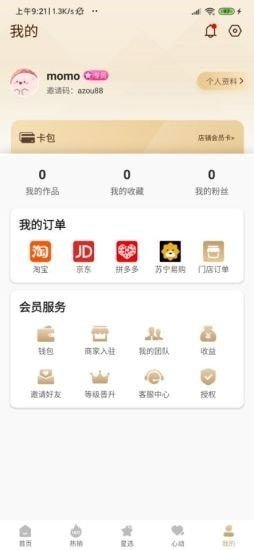 银河星选app最新版图片1