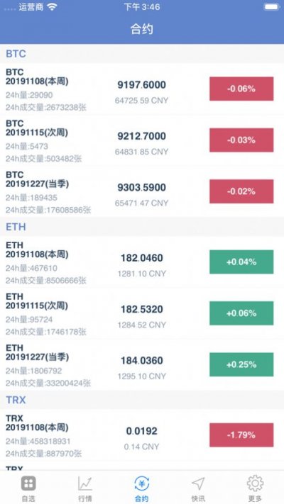 博蓝共享最新下载链接1.0.2版本官方安装图片2