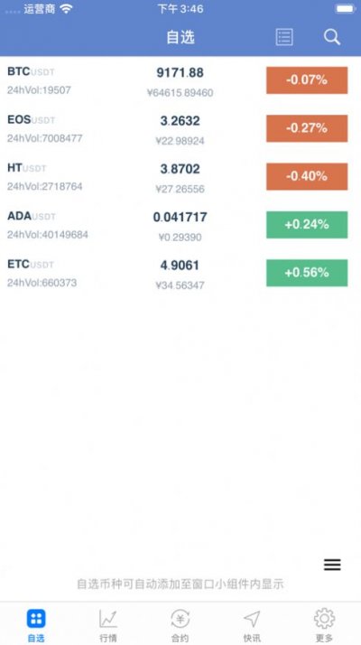 博蓝共享最新下载链接1.0.2版本官方安装图片1